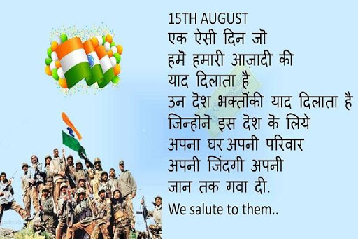 15 August Wallpapers  Images