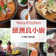 Nola Kitchen 紐澳良小廚(世貿店)