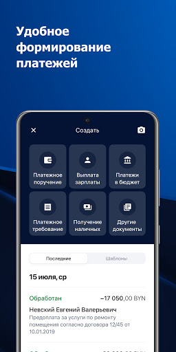 Screenshot eParitet – Банк для бизнеса