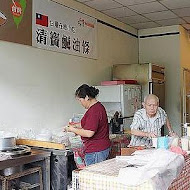 埔里清寶鹹油條總店