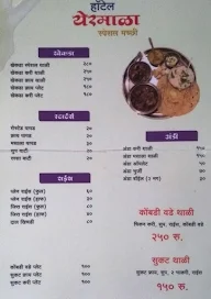 Yermala Special Machchi menu 1