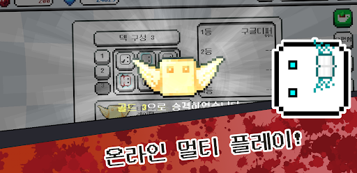 Screenshot 네모왕국