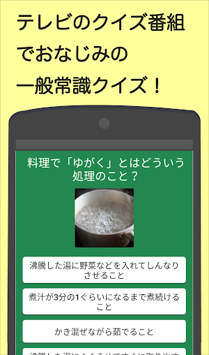 クイズ 一般 常識 【常識力検定】あなたは何問正解できますか？