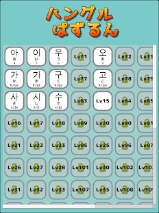 Hangul Puzzle(圖4)-速報App