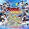 プロ野球ロワイヤルBBS