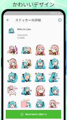 VOCALOID（ボーカロイド・ボカロ）WhatsApp 用ステッカーのおすすめ画像3