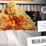 三哥雞排三多總店