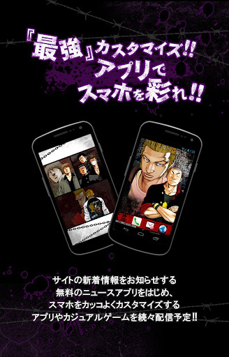 Updated Crows Worst ダウンロードアプリ Android App Download 21