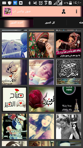 صور واتس اب اجمل صور هاي روعة