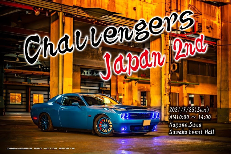 チャレンジャーのチャレンジャー・長野・ドライブ・4連休・ダッジチャレンジャーに関するカスタム事例の投稿画像11枚目