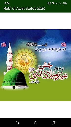 12 rabi ul awal