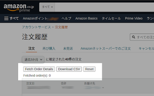 Amazon Japan Order History Downloader