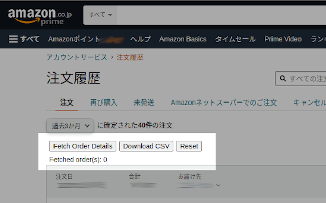 Amazon Japan Order History Downloader Preview image 2