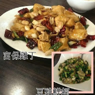 金牌川菜料理