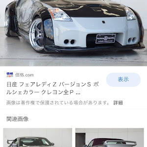 フェアレディZ Z33