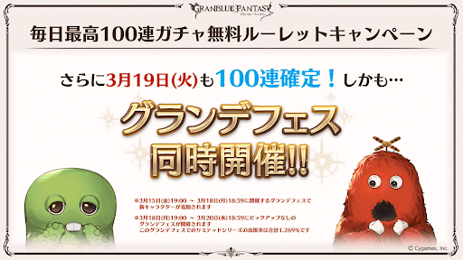 グランデ100連