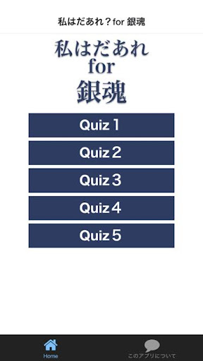 ３つのヒントでわかるかな？私はだあれfor銀魂