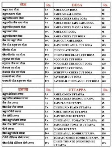 Mankar Dosa menu 