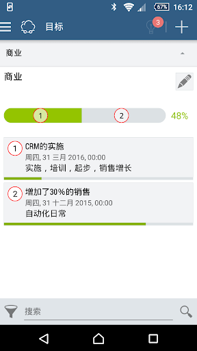 免費下載商業APP|Smarty CRM 组织者 app開箱文|APP開箱王