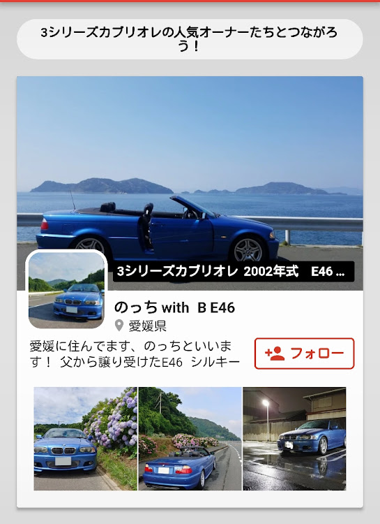 3シリーズ カブリオレの40_のっちさんが投稿したカスタム事例の投稿画像1枚目