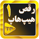 آموزش رقص هیپ هاپ در منزل 1 بد