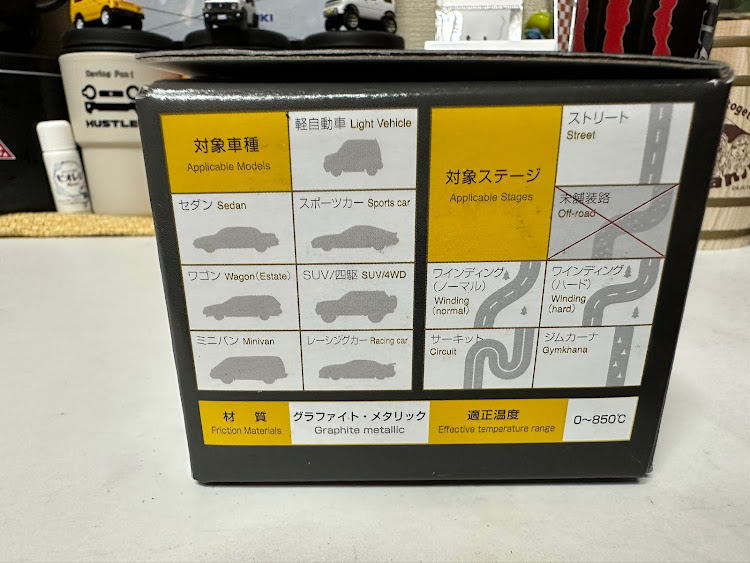 スイフトRSのDIXCEL Z type・ブレーキパッド・開封・車検・朝ラーに関するカスタム事例の投稿画像3枚目