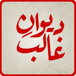 Cover Image of Télécharger Deewan-e-Ghalib 7.0 APK