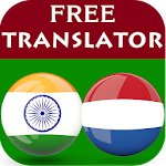 Cover Image of डाउनलोड Tamil Dutch Translator 2.0.3 APK
