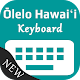 Download Hawaiian Keyboard For PC Windows and Mac