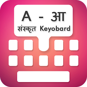 Type In Sanskrit Keyboard 3.0 Icon