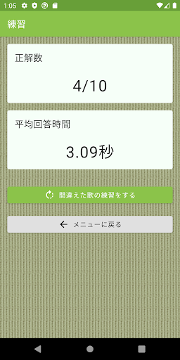 Updated 百人一首 簡単に暗記 Pc Android App Mod Download 22