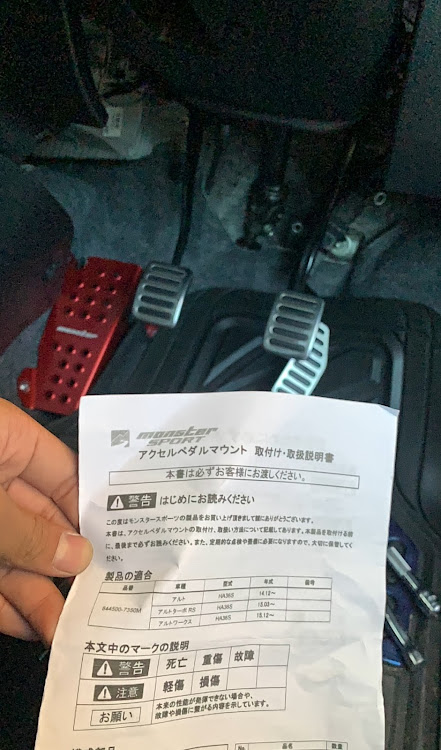 アルトワークスのHA36Sアルトワークス・ドライブ・モンスタースポーツ・ＤＩＹって楽しいに関するカスタム事例の投稿画像1枚目