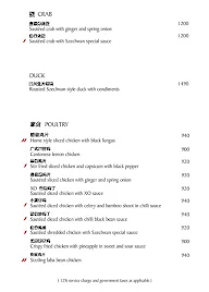 China Club menu 5