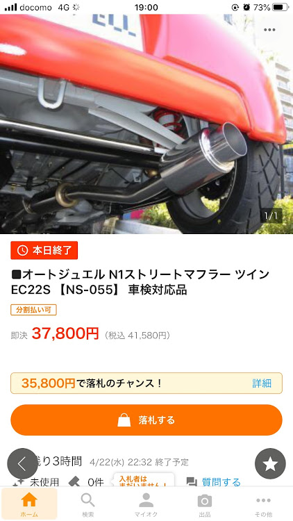 ツインの雰囲気に関するカスタム事例の投稿画像1枚目
