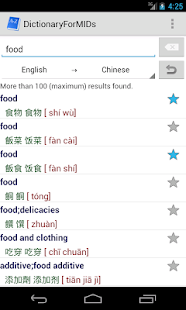 DictionaryForMIDs(圖2)-速報App