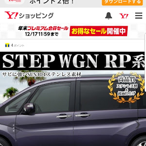 ステップワゴンスパーダ RP3