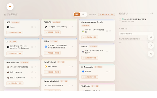 TabNest screenshot 2