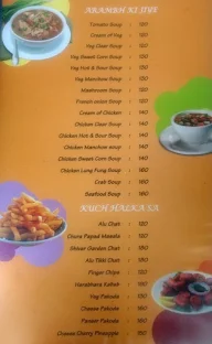 Shivar Garden menu 5