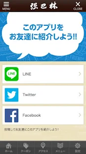 強巴林アプリ(圖3)-速報App