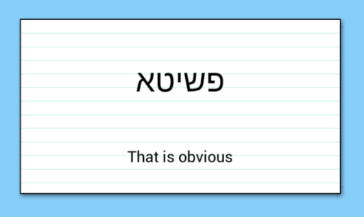Aramaic Flashcards