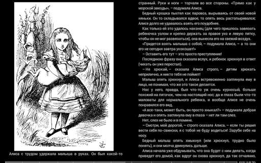 Картинка алиса в стране ответственности