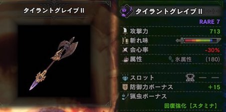 モンハンワールド 操虫棍の上位おすすめ武器 Mhw モンハンワールド Mhw 攻略wiki