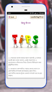 শেয়ার মার্কেটের খুঁটিনাটি - Share Market(圖6)-速報App