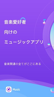 Music-無料の音楽、ラジオ、ビデオのおすすめ画像1