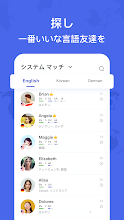 Hellotalk ハロー トーク 会話を通して外国語を学び世界各地の人々と友達になります Google Play のアプリ