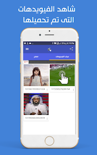 How to download تحميل فيديوهات الفايسبوك 1.4 apk for laptop
