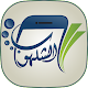 Download الشلهوب For PC Windows and Mac 1.8.4