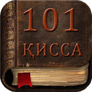 101 Кисса Али (р)  Icon