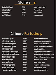 Hotel Palkhi menu 8