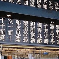 客家本色文化餐廳